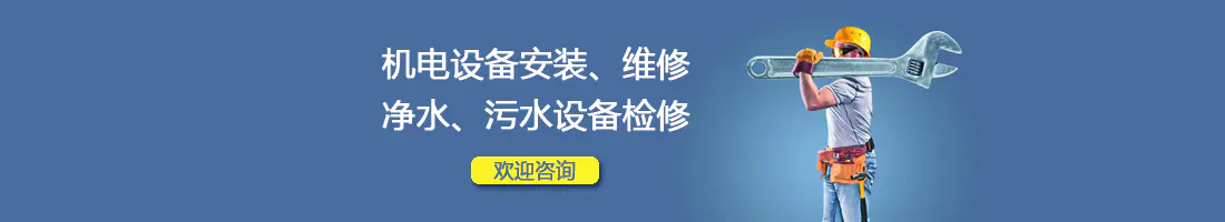 检修维护海报