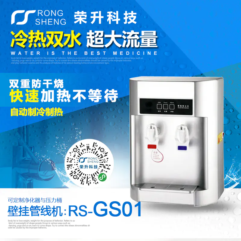 荣升智能型油水分离器