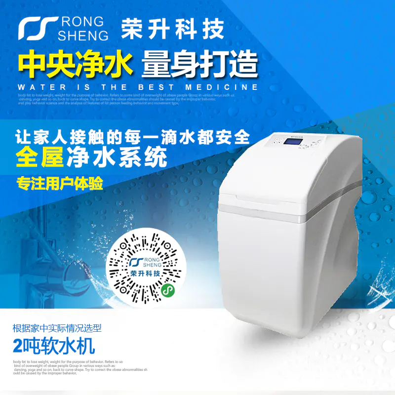 荣升油脂分离器