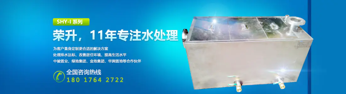 上海饭店隔油池方案图片