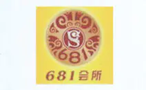 681会所