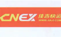 佳吉总部物流园区