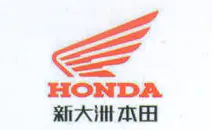 新大洲 本田